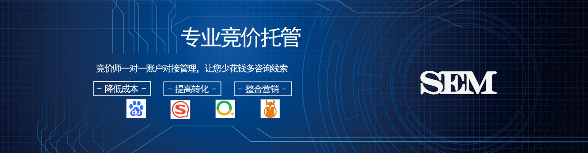 呼伦贝尔sem优化